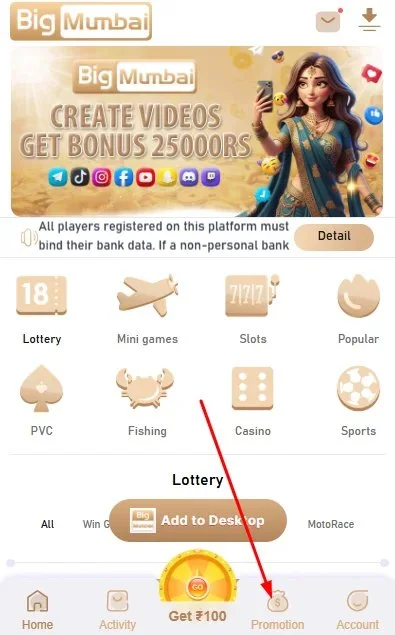 click the promotion tab